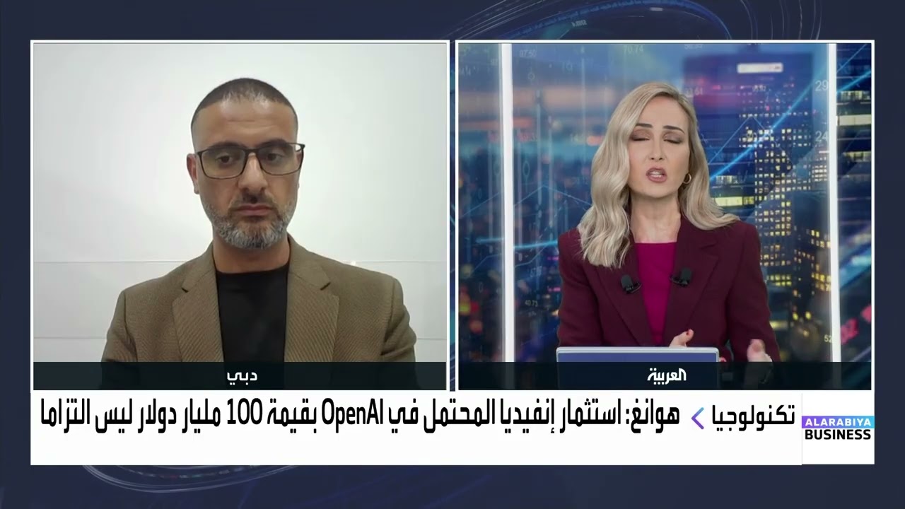 إنفيديا تعلن أنها ستتعامل مع جولات تمويل OpenAI خطوة بخطوة