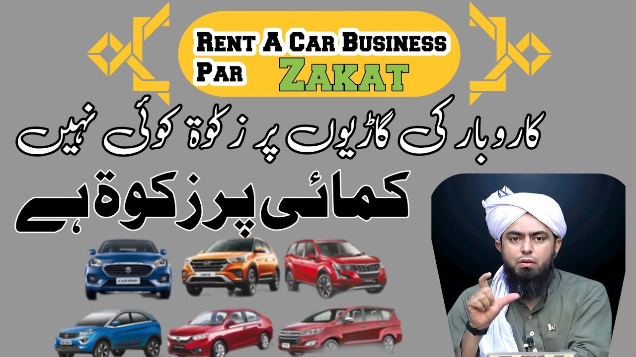 Rent A Car Business Par Zakat.Engineer Mohammad Ali Mirza .Islamic Sawal
