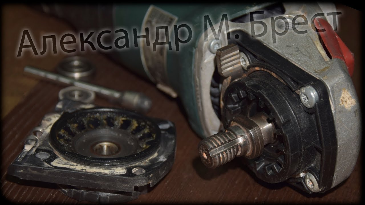Как обслужить Metabo W 8-125 Quick / Ремонт малой болгарки Метабо своими руками