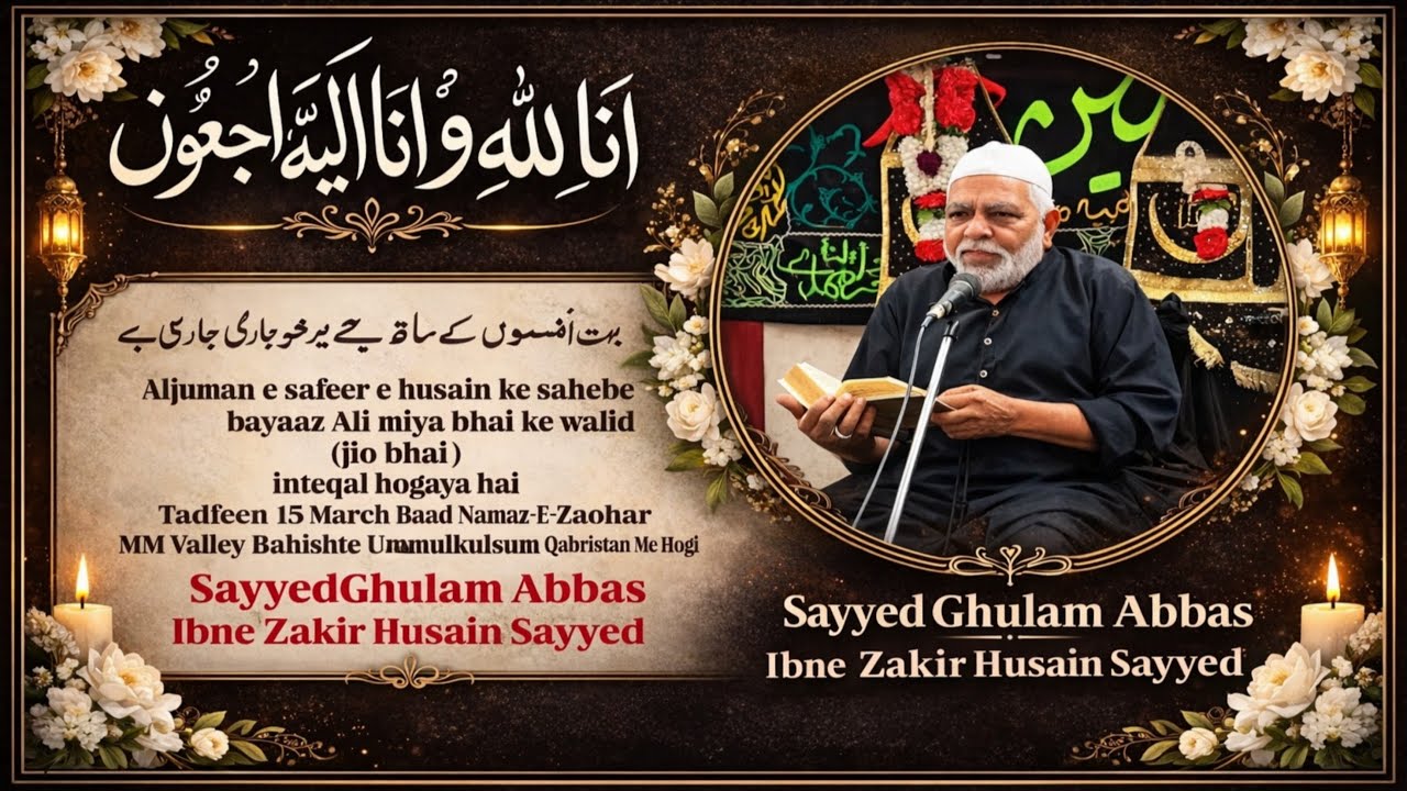 🔴 Tadfeen Marhoom Sayyed Ghulam Abbas ibne Zakir Husain Sayyed | Sunday, 15th March 2026