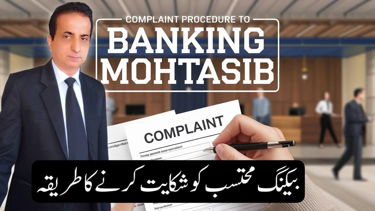 Procedure of Complaint to Banking Mohtasib | Iqbal International Law Services®