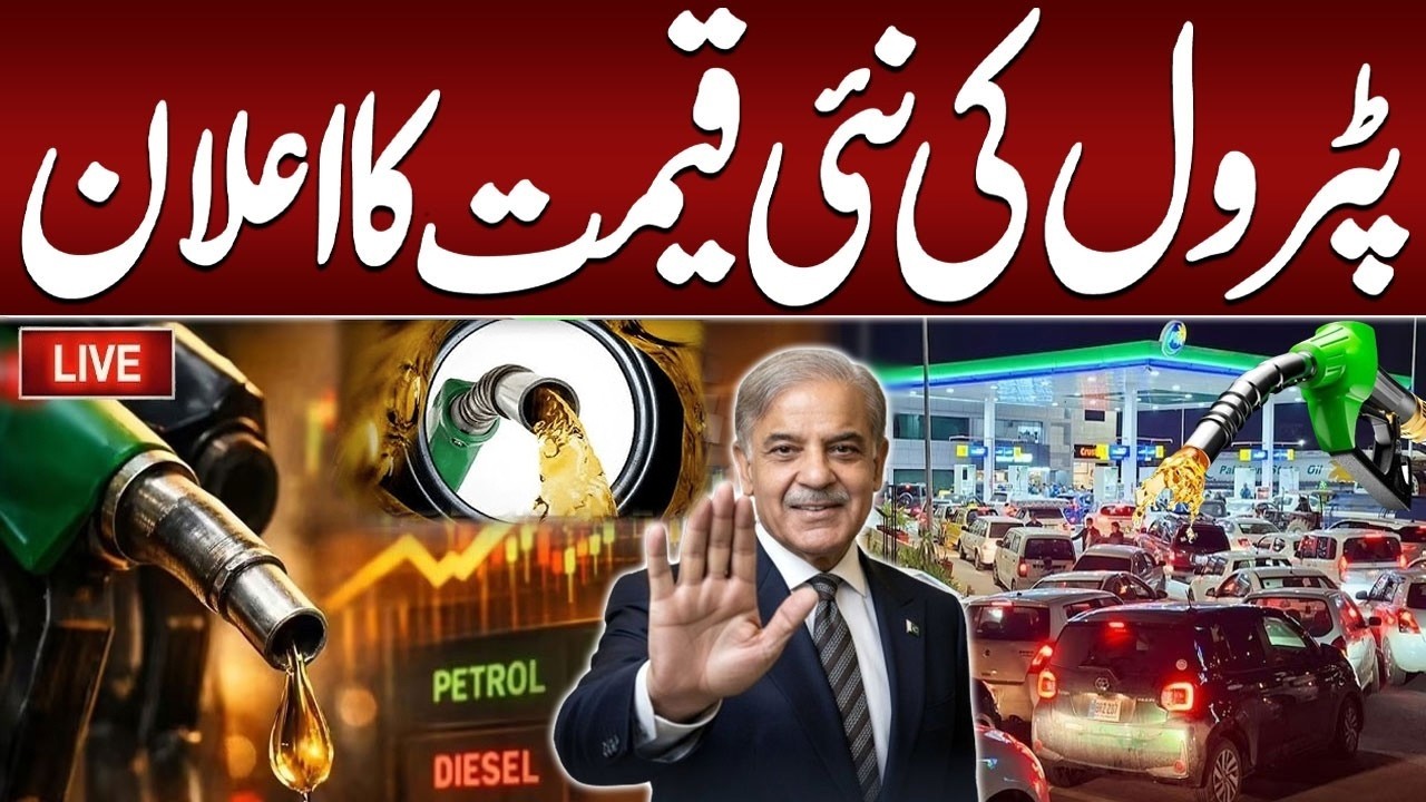 🔴LIVE | New Petrol & Diesel Prices Announced | Latest Fuel Price Update | SAMAA TV