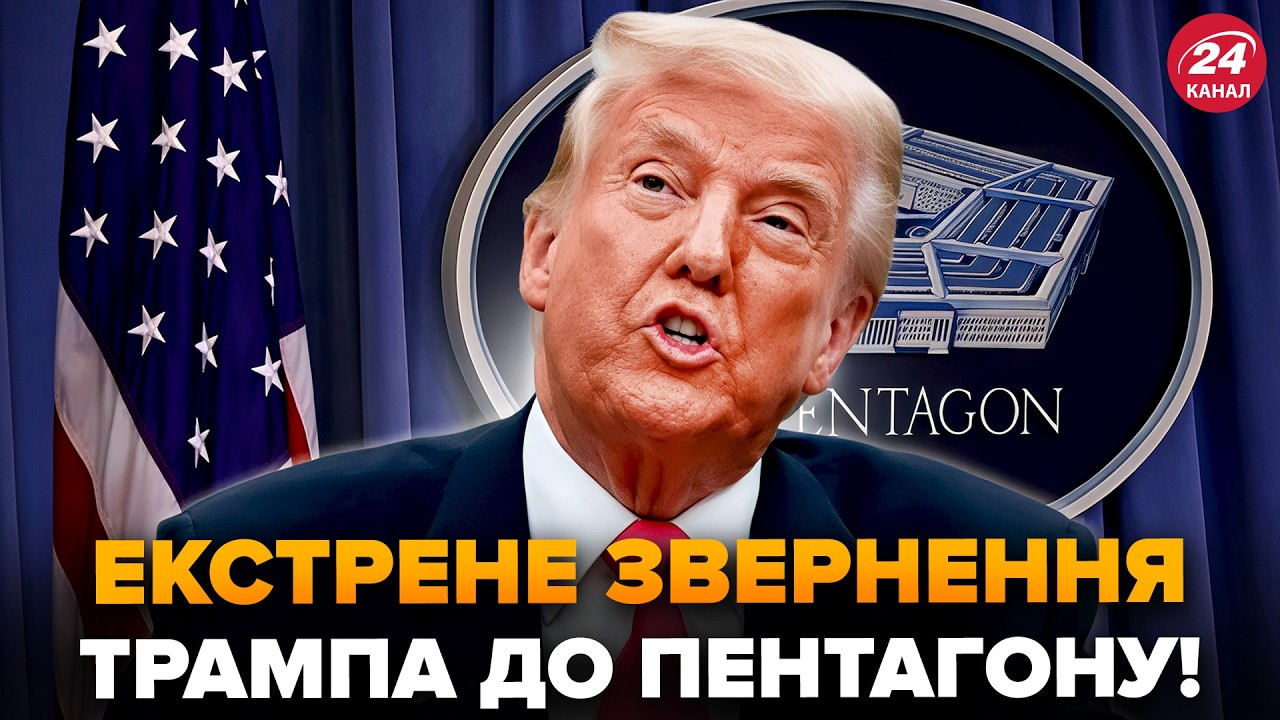 ⚡️ЭКСТРЕННО! Трамп РЕЗКО ВЫЗВАЛ ХЭГСЕТА! Все АЖ ОНЕМЕЛИ, когда УСЛЫШАЛИ ЭТО ОБРАЩЕНИЕ