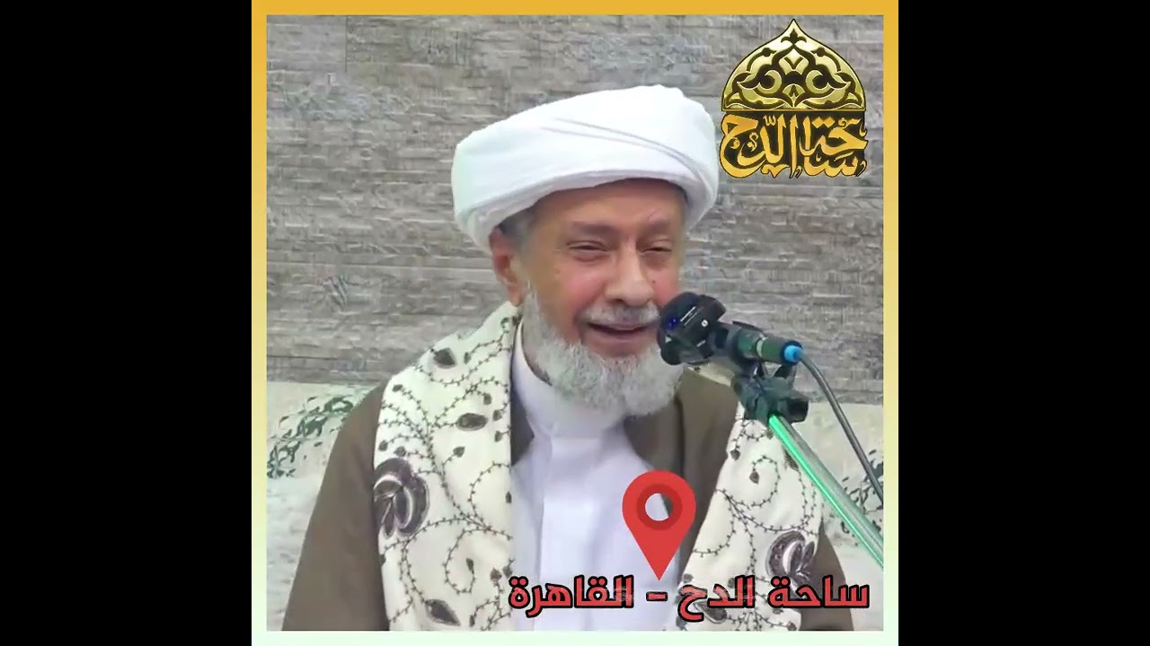 الحبيب عمر الجيلاني، ختام كتاب فتح بصائر الإخوان (ساحة الدح)