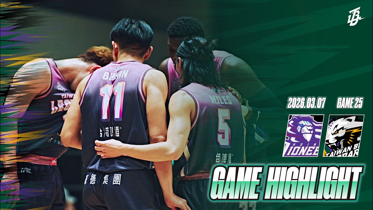 【LEOPARDS HIGHLIGHTS】2026.03.07 台啤永豐雲豹 全場精華｜TPBL 25-26 台啤永豐雲豹