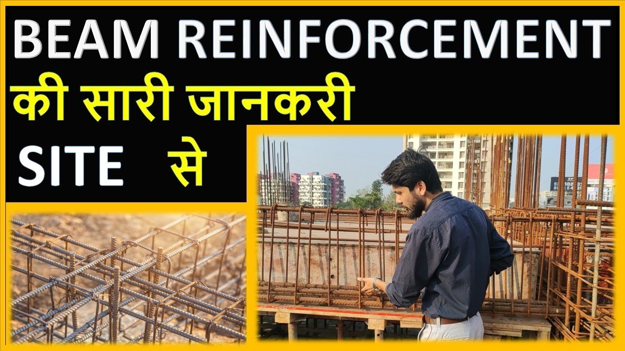How to place Beam Reinforcement Bars at Site by Civil Guruji.