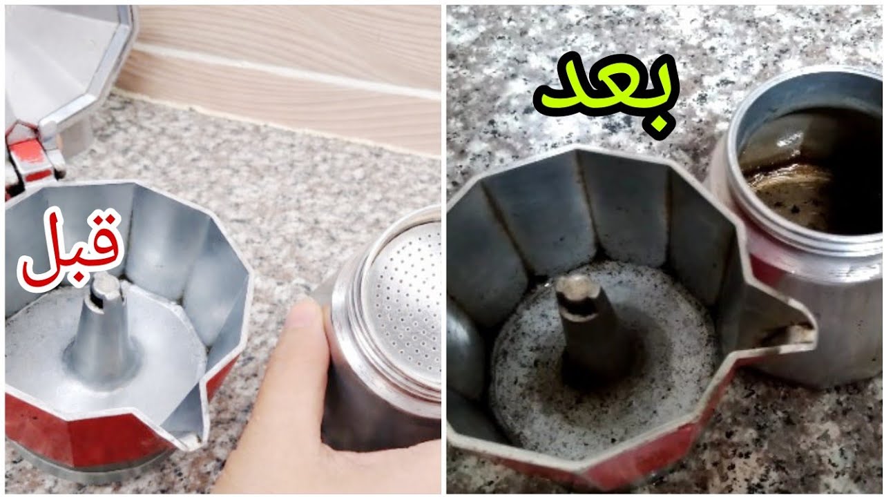 خلطة فعالة في تنظيف وتعقيم براس القهوة بدون منظف ⛔️بمكونين عندك فالدار يولي يبرق