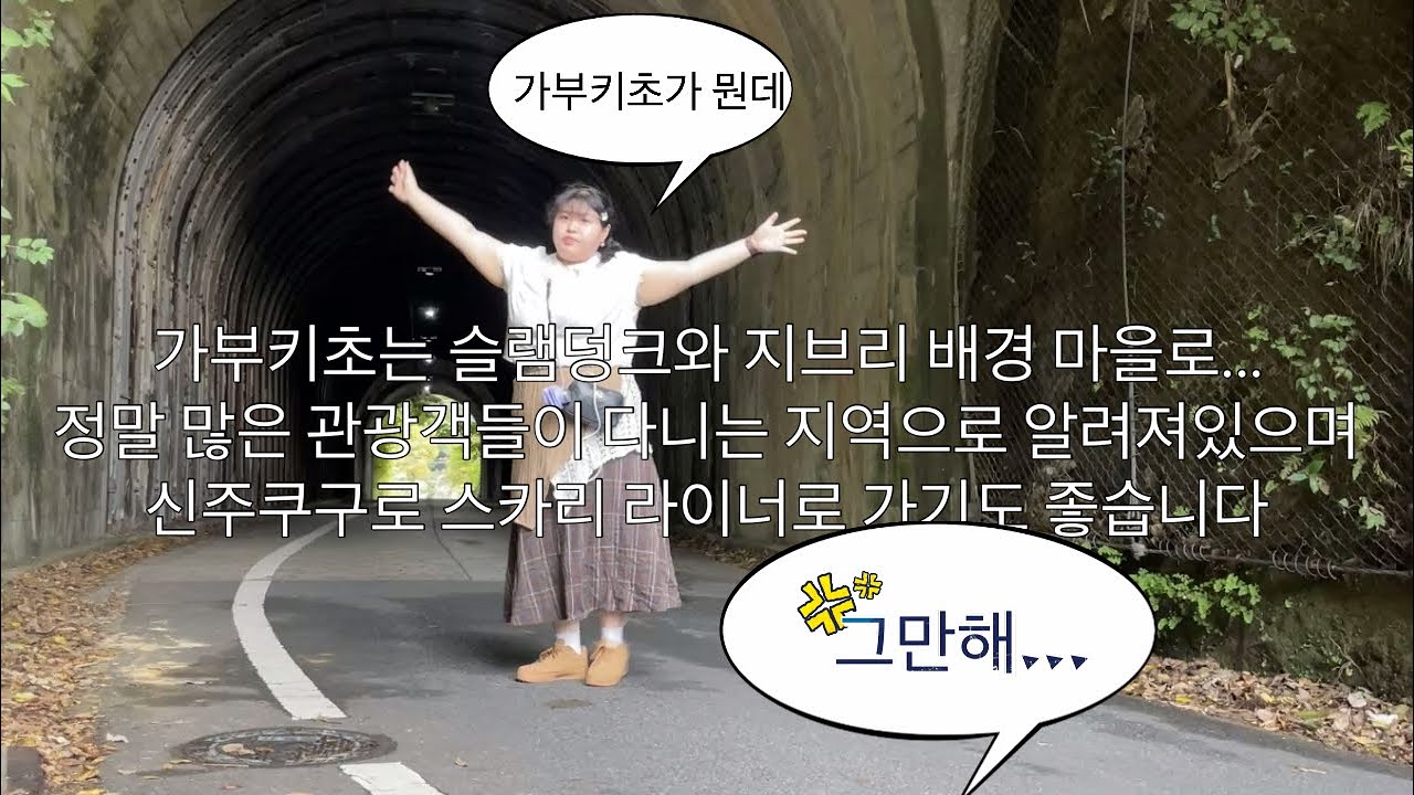 지브리 마을 | 일본여행