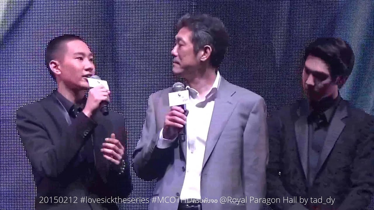 20150212 ไวท์-กัปตัน [พูดคุยช่วงแรก] #lovesicktheseries #MCOTHDครบคับจอ @Royal Paragon Hall