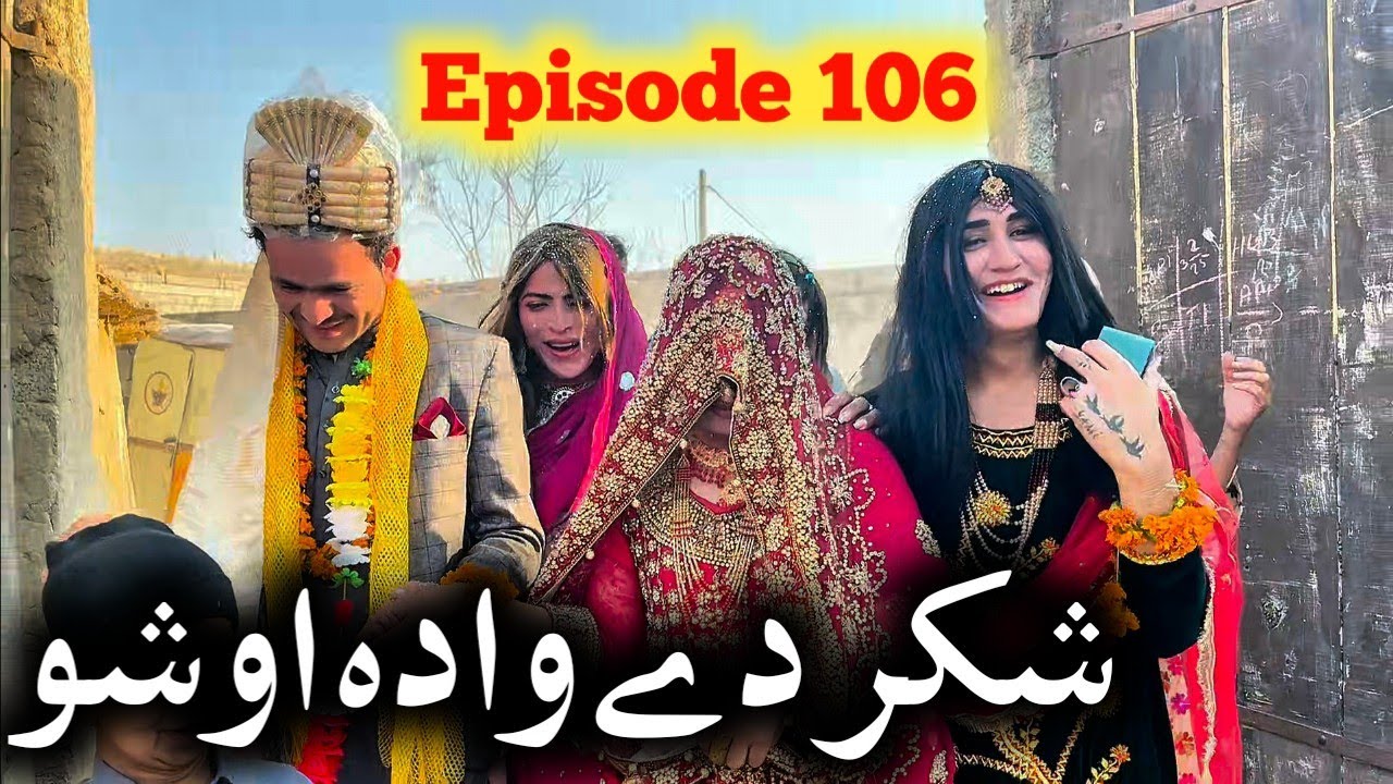 Shukar Wada Aosho ll Khpala Weena Drama Episode 106 By Charsadda Vines Director SadiqKhan