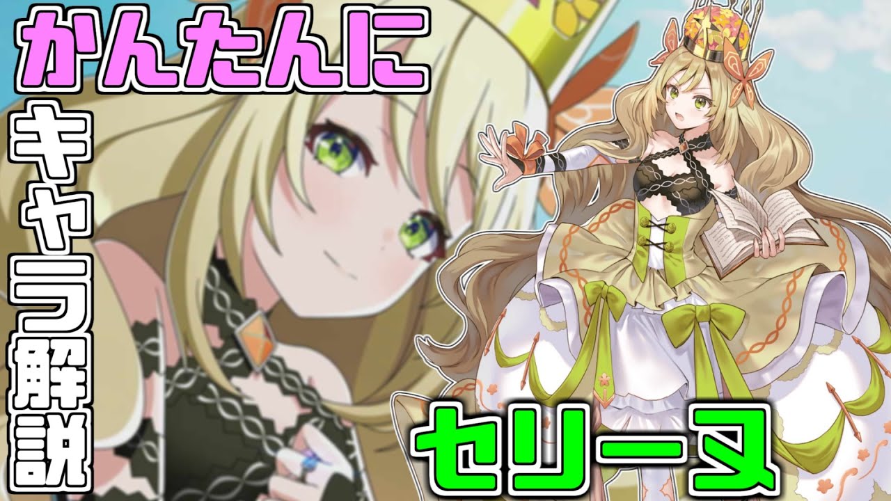 可愛いのにレスバ最強王女「セリーヌ」【ファイアーエムブレム】