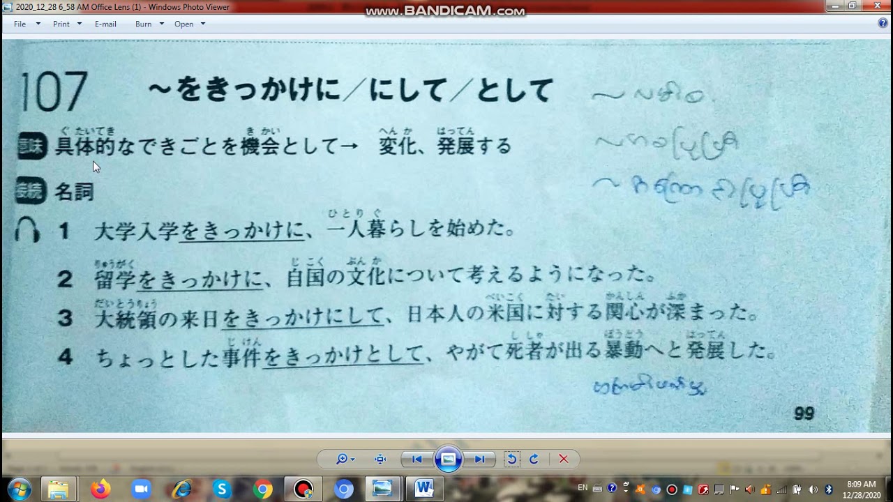 N3 文法　107　～をきっかけに/にして/として　World Language Centre (Inzali Aung )