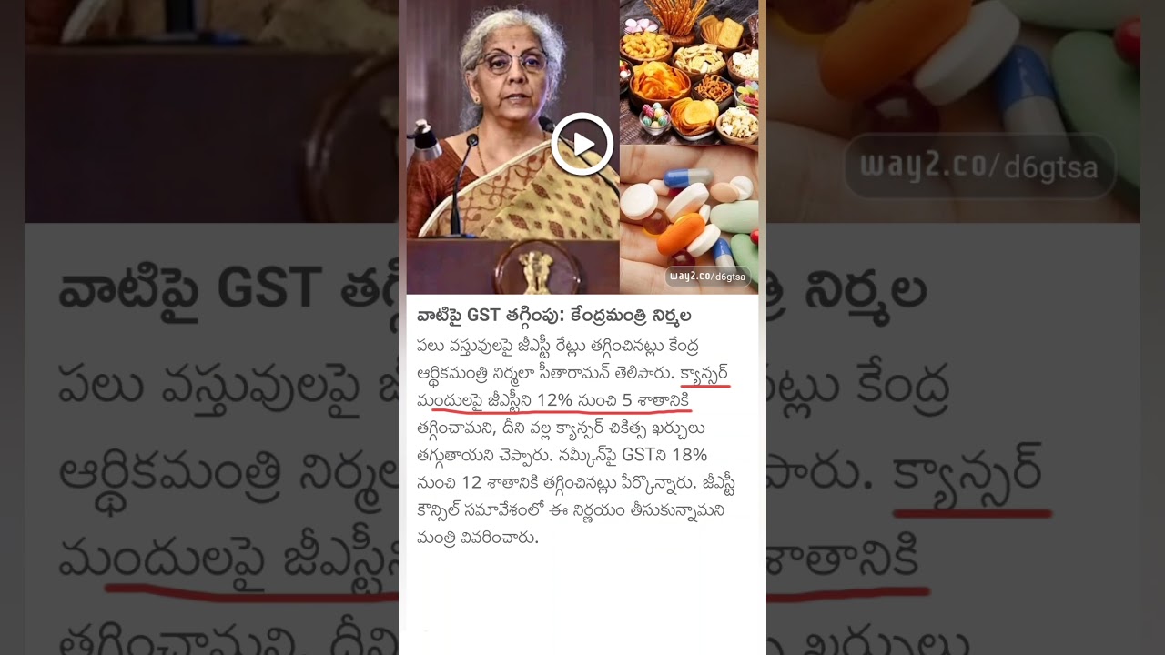 GST decrease on Cancer medicine