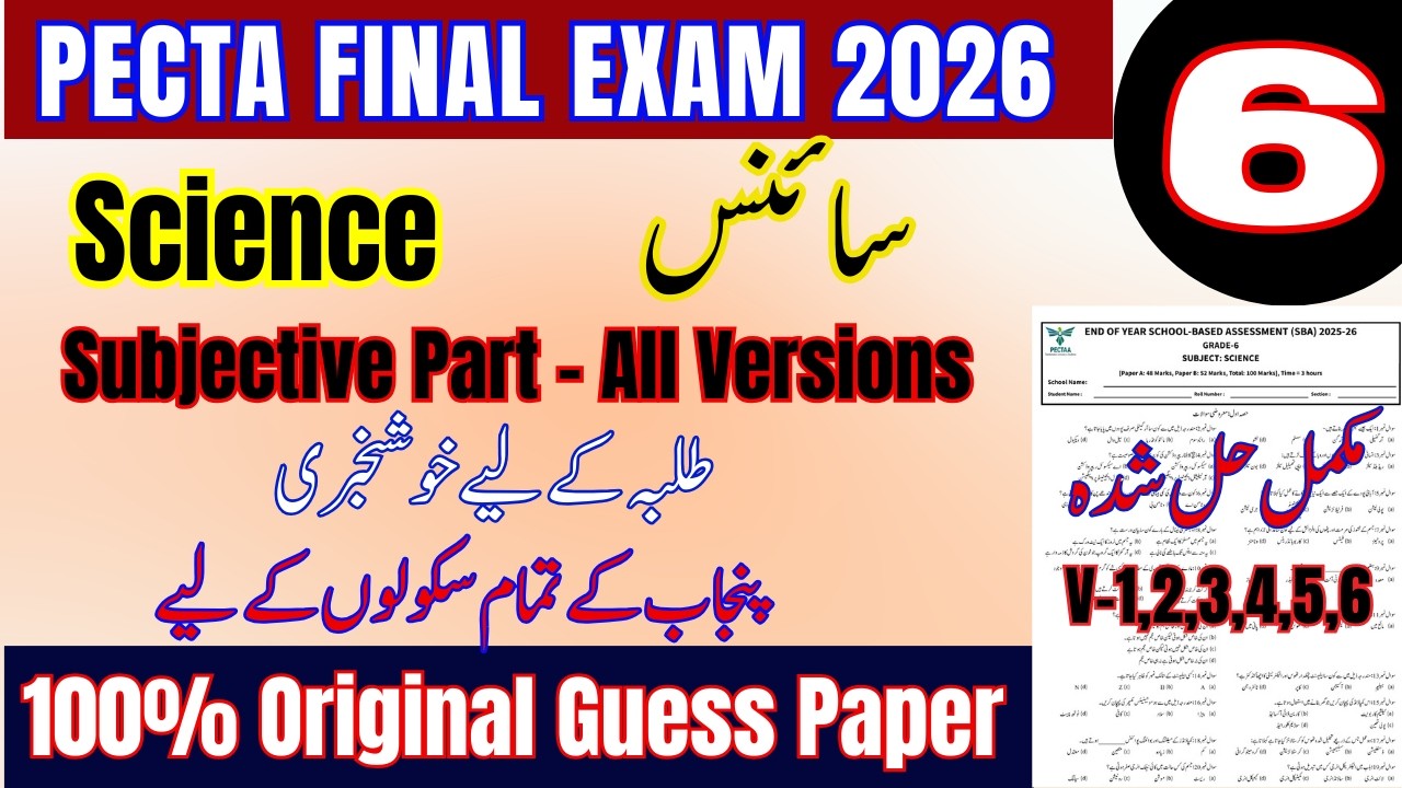 🔥 Big Alert! Class 6 Science Original Subjective Paper | All Versions | Annual Exam 2026 😱