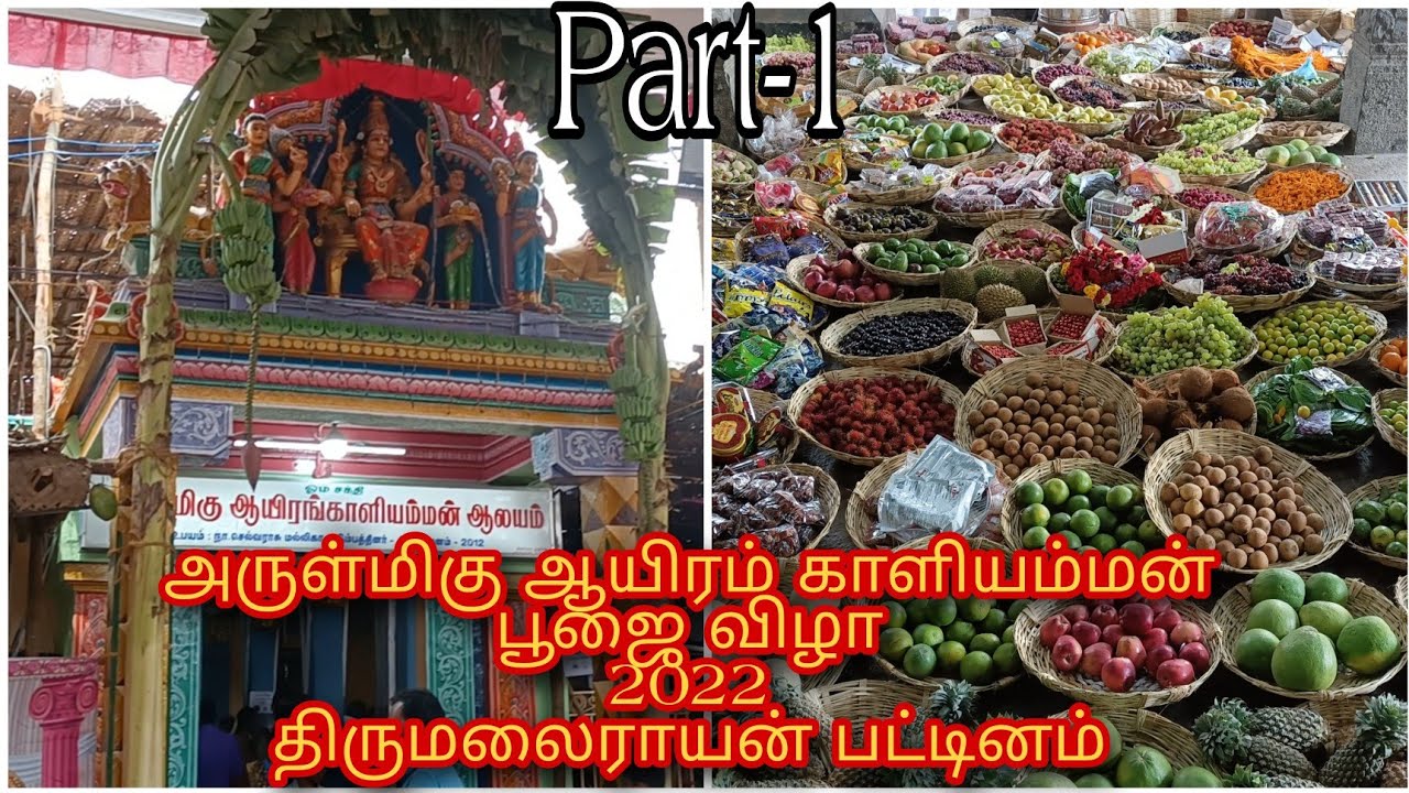 அருள் மிகு ஆயிரம் காளியம்மன் பூஜை விழா 2022 Part-1 || Shine with Sankari