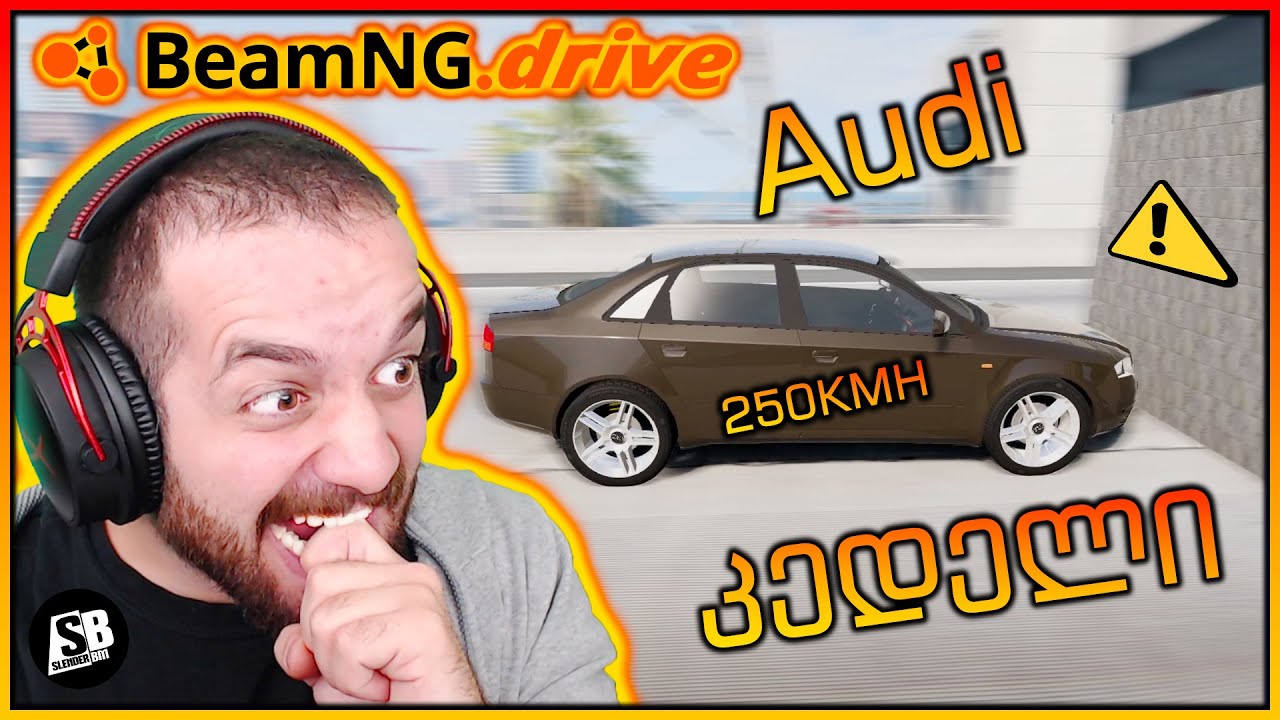 BeamNG Drive -   კედელი ჩემი მანქანის წინააღმდეგ😂