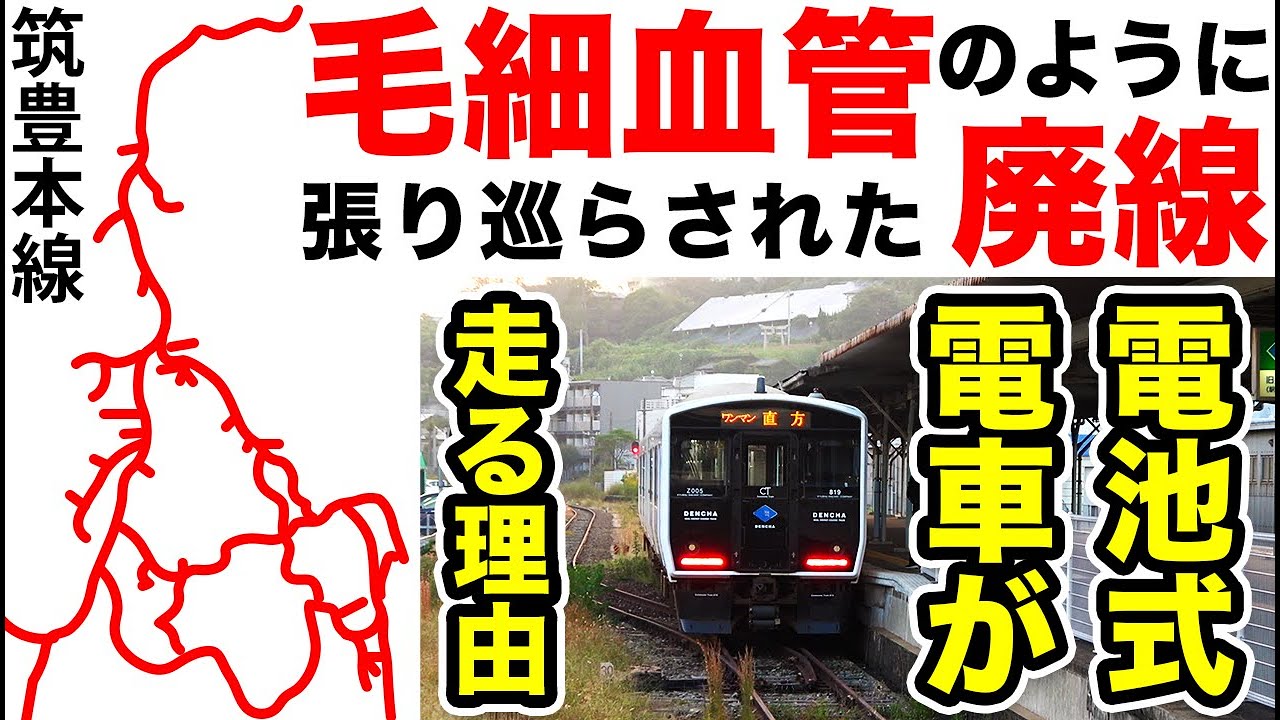 【JR全線完乗の旅#2】廃線のデパート筑豊本線！ 石炭列車の名残をたどる《桂川駅→若松駅》11/1-04