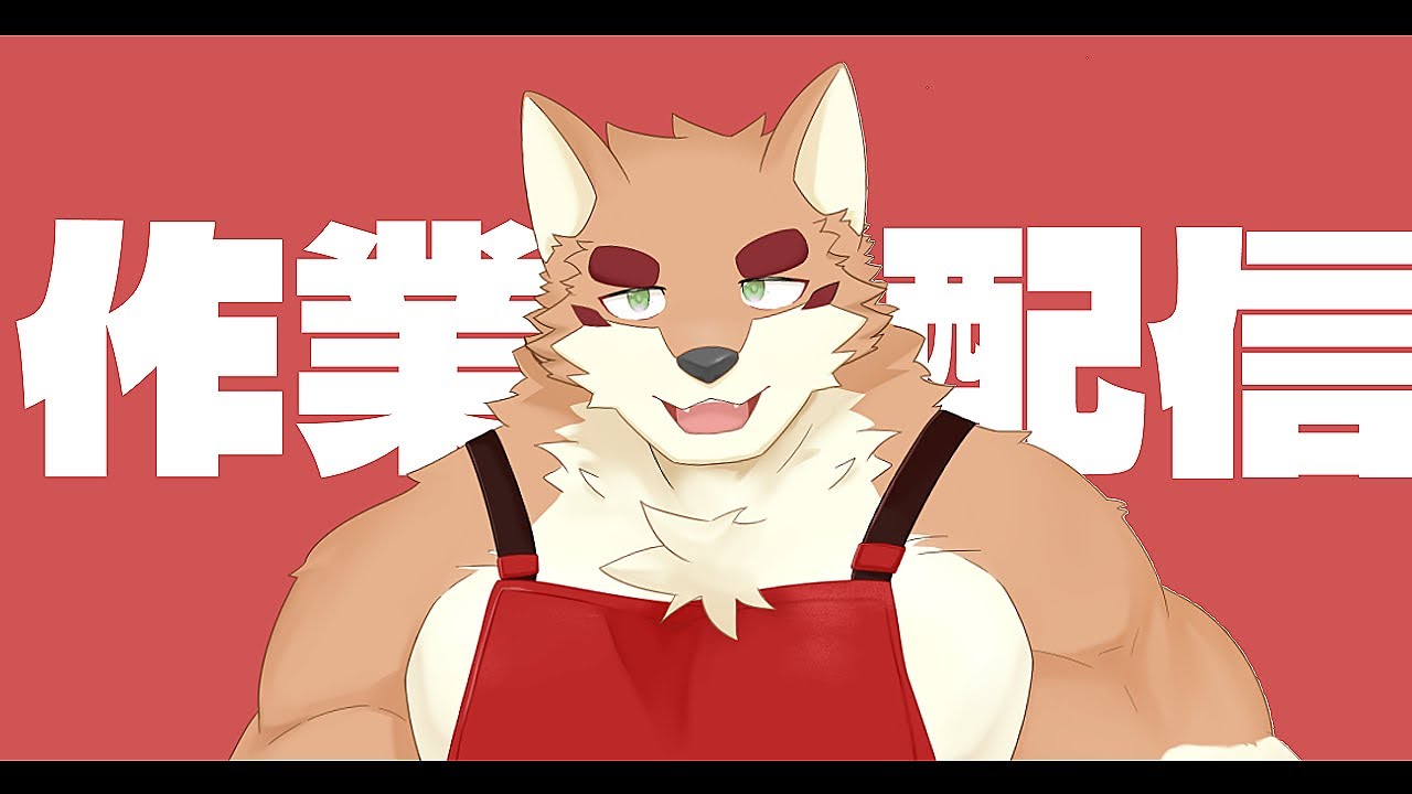 【朝活】作業雑談