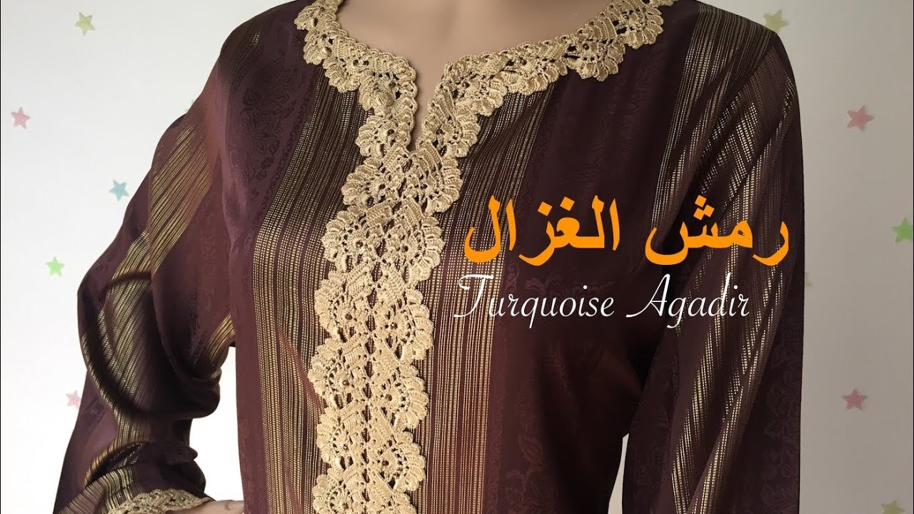 قفطان أنيق بموديل ﻜﺮﻭﺷﻲ رمش الغزال ﻣﻦ ﺳﺤﺮ ﺍﻟﻜﺮﻭﺷﻲ ﺍﻟﻤﻐﺮﺑﻲ