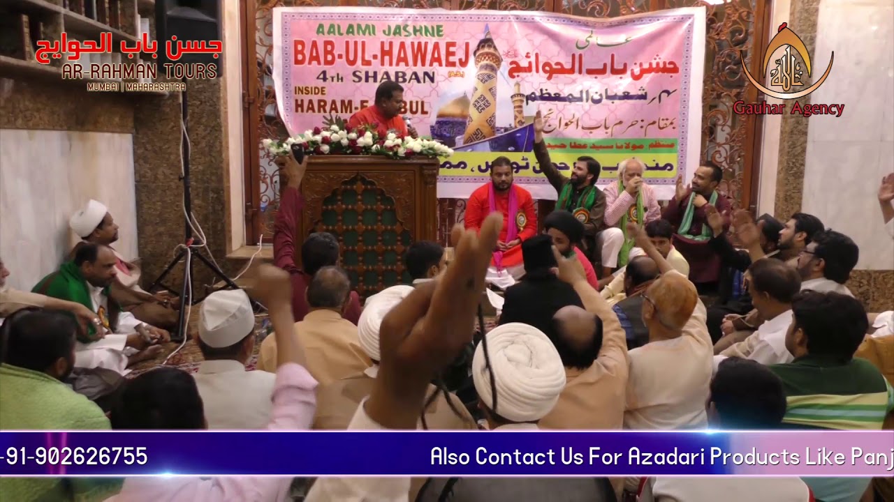 Janab Nayyar Jalalpuri | Jashn Babul Hawaej | Ar- Rahman Tours | 4 Shaban | Karbala, Iraq | 2017