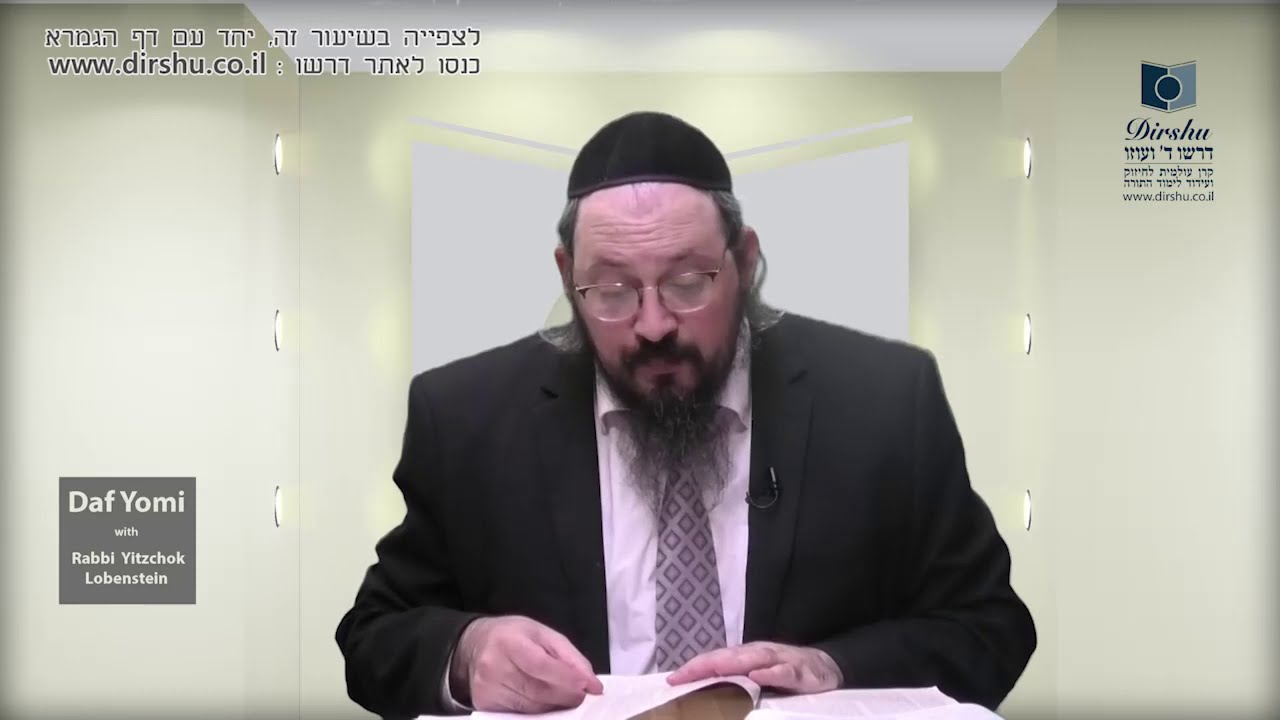 Daf Yomi Shiur in English Masechet Pesachim Daf 33