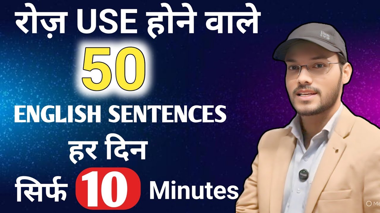 रोज़ Use होने वाले 50 English Sentences #practice #englishpractice #conversation #viralvideo