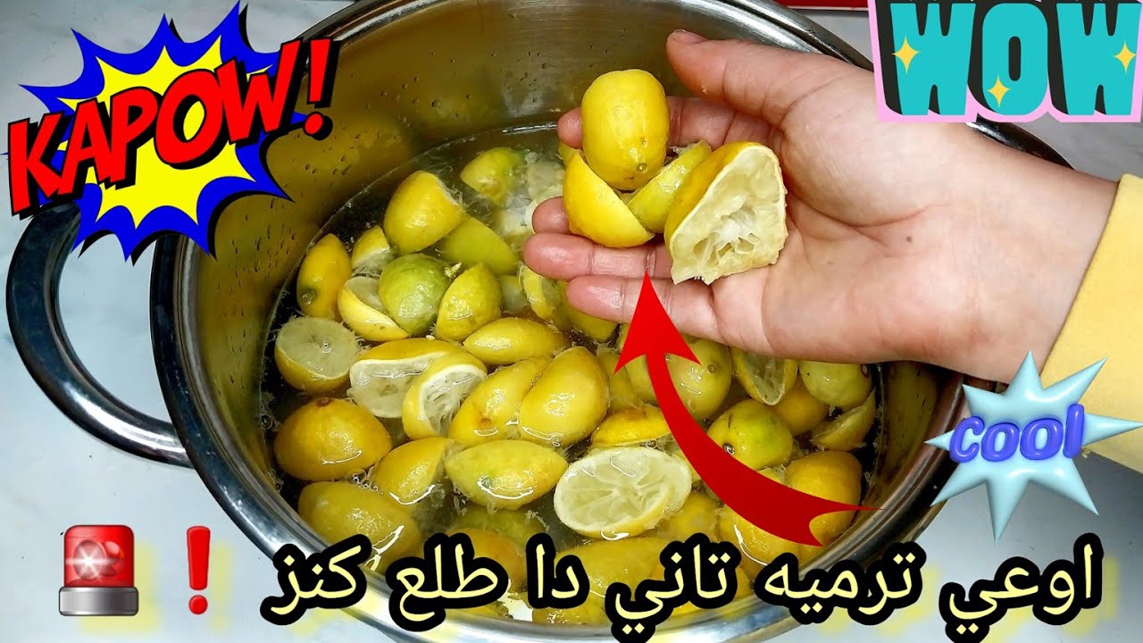 اوعي ترمي قشر الليمون تاني🤯‼️🤷‍♀️طلع كنز لا يقدر بثمن ضاع عمرنا واحنا بنرميه😳🤌سر  لا يعرفة الكثير.✅️