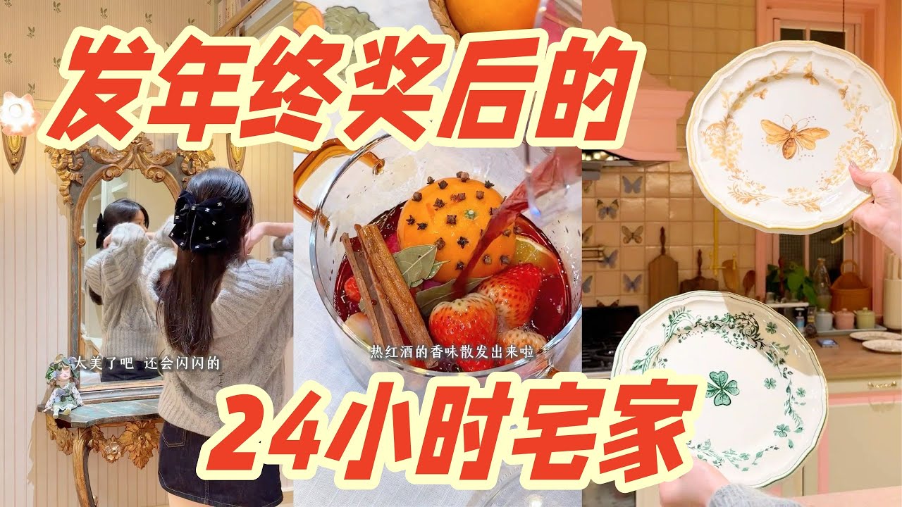 没入型おうちVlog 👛 ボーナス後の開封＆まとめ買い🥰 自分へのご褒美 「Your Cutie」