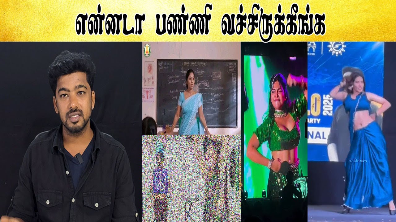 என்னடா பண்ணி வச்சிருக்கீங்க - Tamil light
