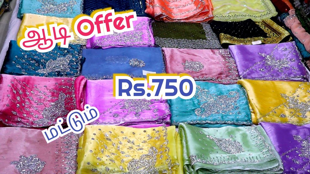 நம்ம முடியாத விலையில் Rs.750 Heavy Designer  Sarees