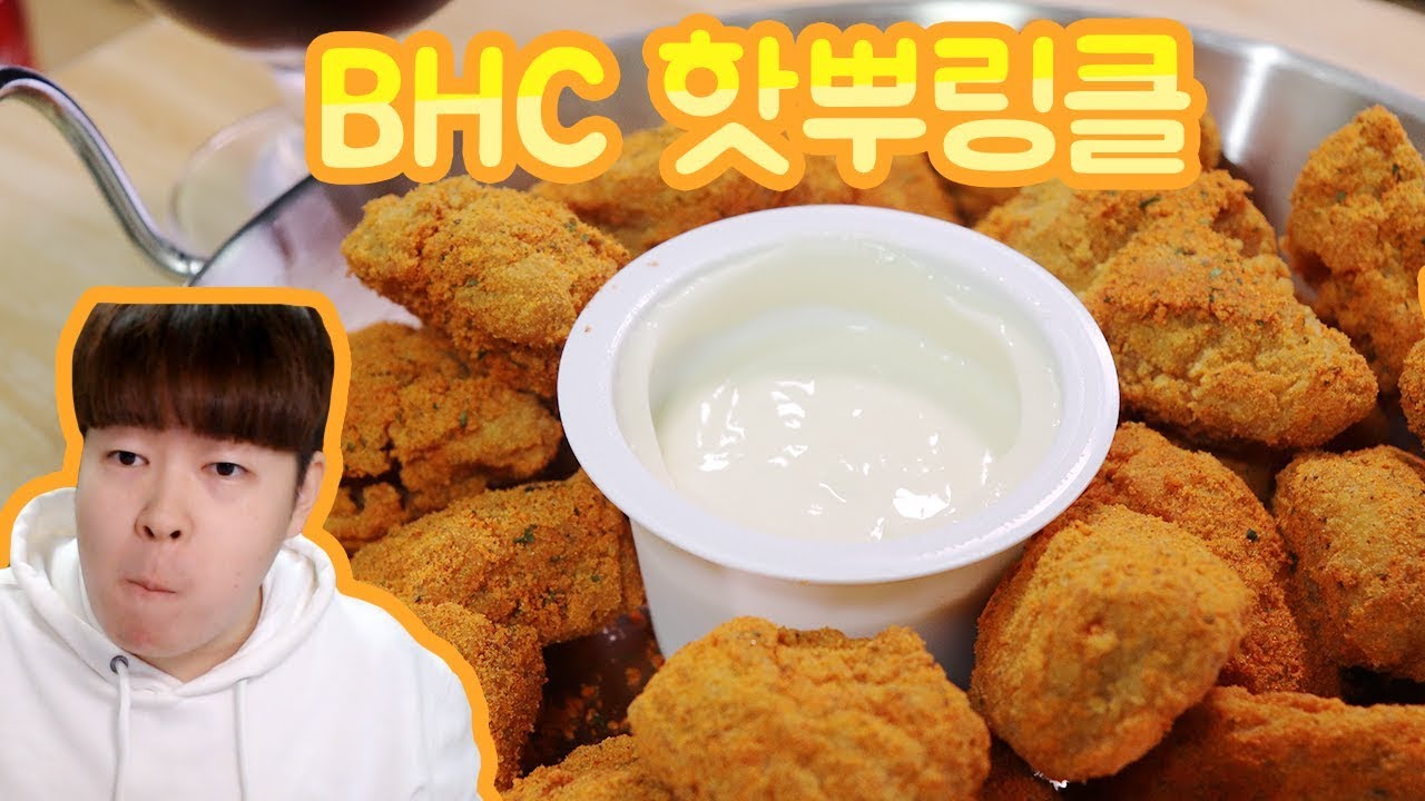 순살 핫뿌링클 먹방입니다!! Hot Cheese Chicken Mukbang