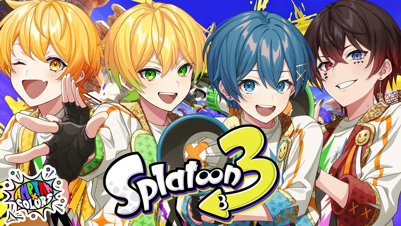 アンプタックのみなさまとイカがインクを撃つゲームスプラトゥーンというゲームをします【STPR/AMPTAK】