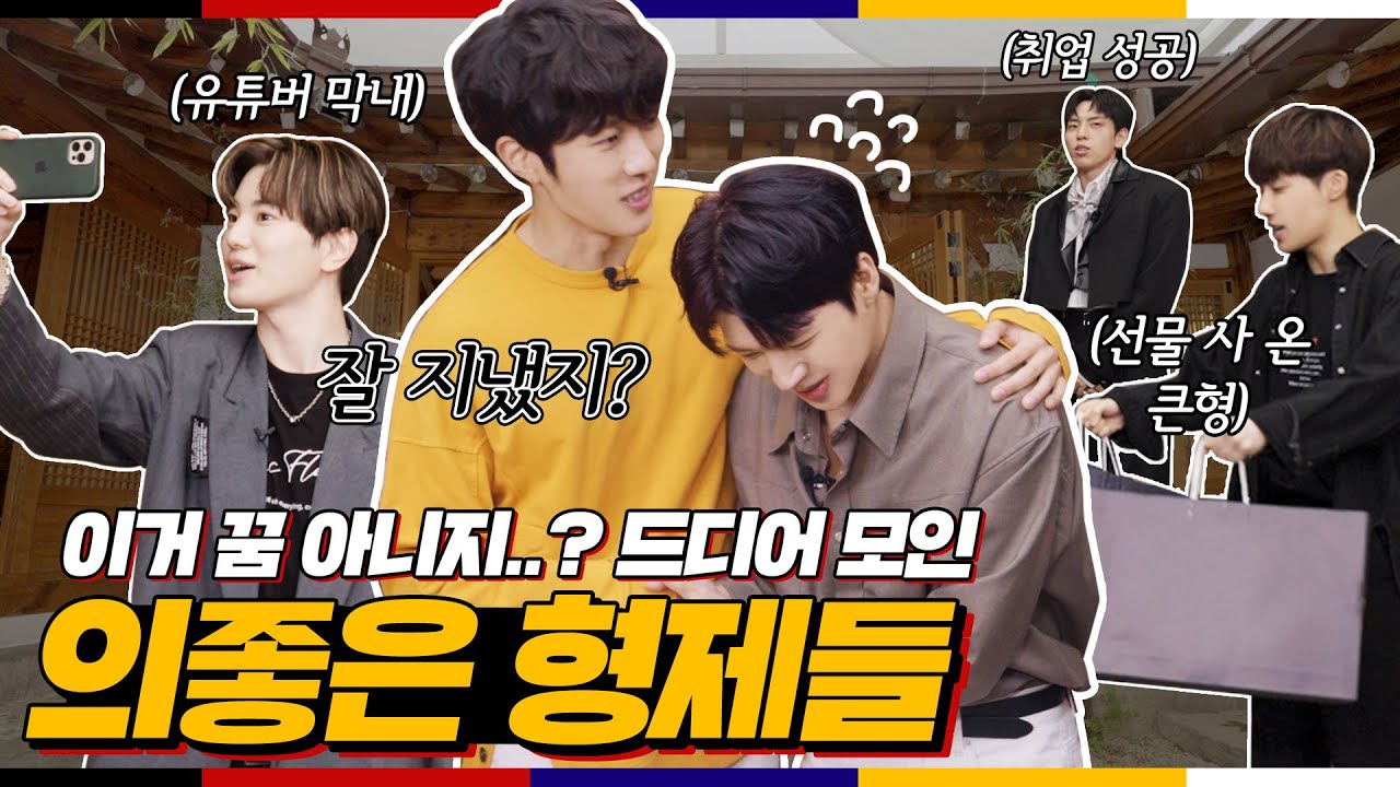 드디어 인피니트가 한 자리에!!😂 2021 추석 명절 인피니트와 함께합시다!!!🙇🏻  Ep.1