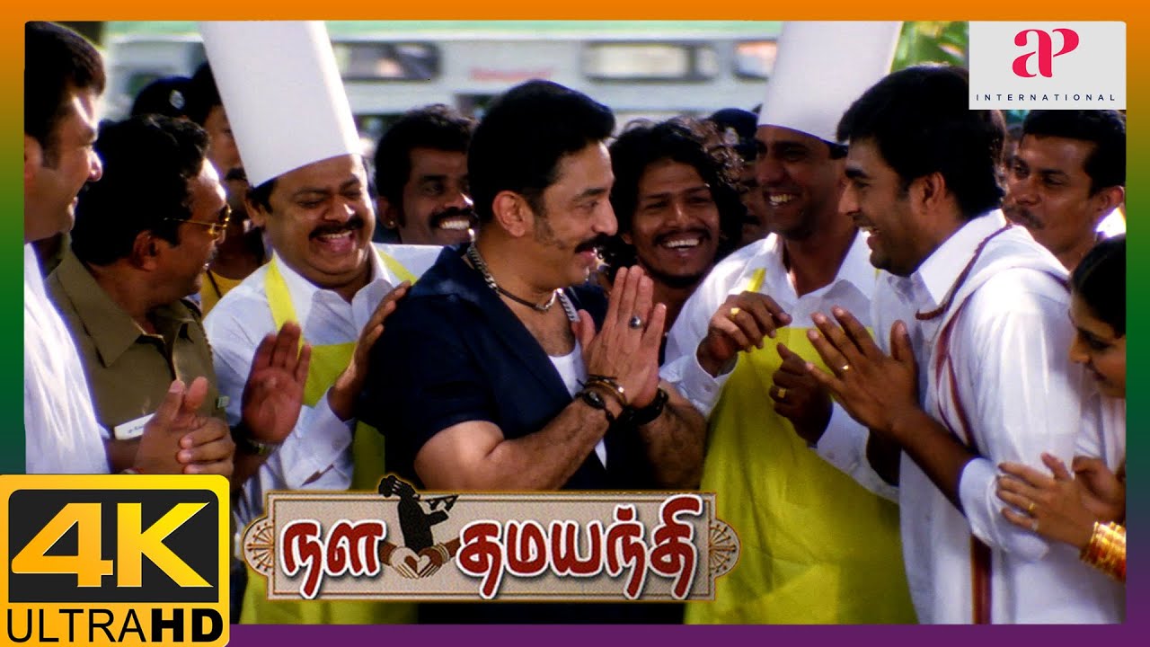 Nala Damayanthi Tamil Movie | Kamal Haasan attends the function | Madhavan | Geethu | Shrutika Arjun
