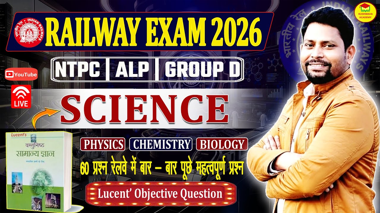 General Sience For Comptetive Exams 2026 | मैराथन विडियो | Railway NTPC , UPP | Science (विज्ञान) |