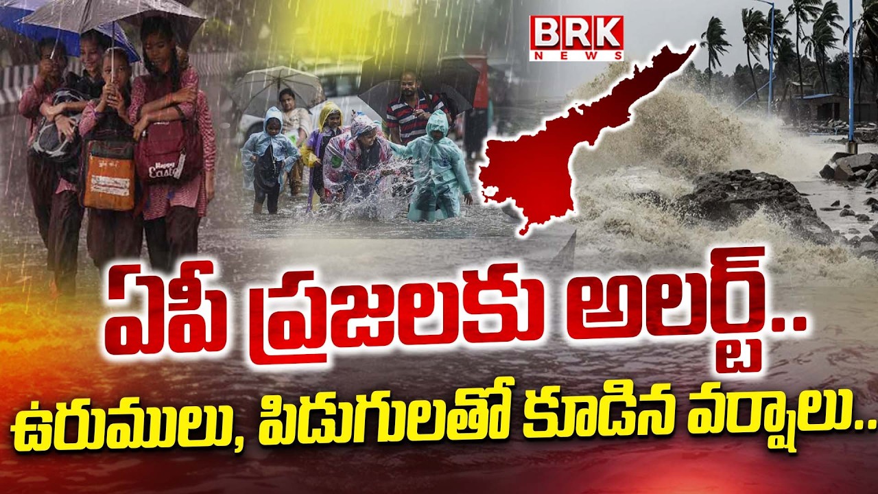 Alert for AP Residents: Thunderstorms and Lightning Expected | Thunderstorm | AP Weather Updates