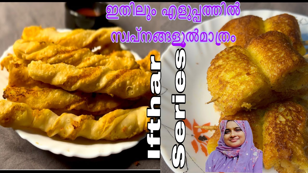 എളുപ്പത്തിൽ 2വിതം ഇഫ്താർസ്നക്ക്സ്#trending #Aizas world