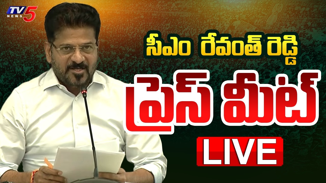 LIVE : CM Revanth Reddy Press Meet | TV5 News