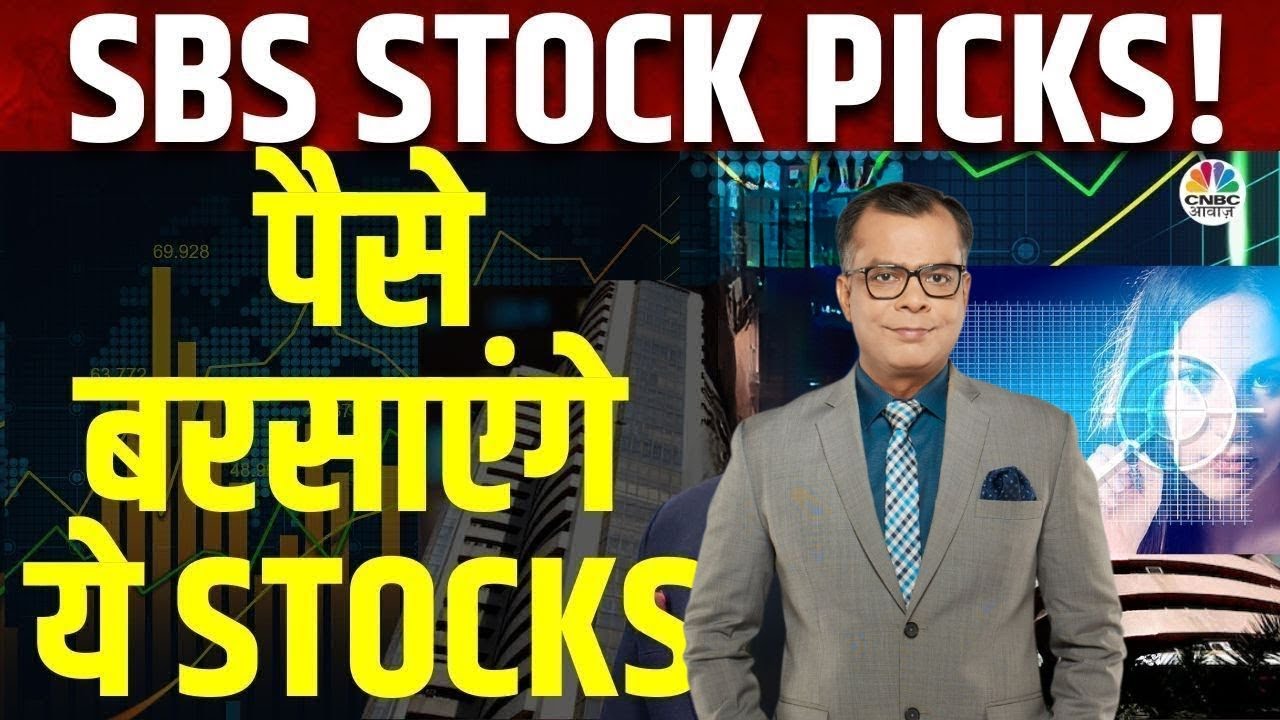 Saas, Bahu Aur Sensex Stock Picks | Women Traders के लिए Expert ने चुनें पैसे बरसाने वाले ये Stocks
