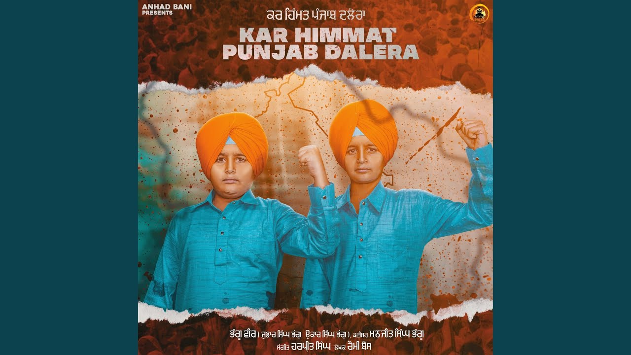 Kar Himmat Punjab Dalera (feat. Jujhar Singh Bhangu, Onkar Singh Bhangu)