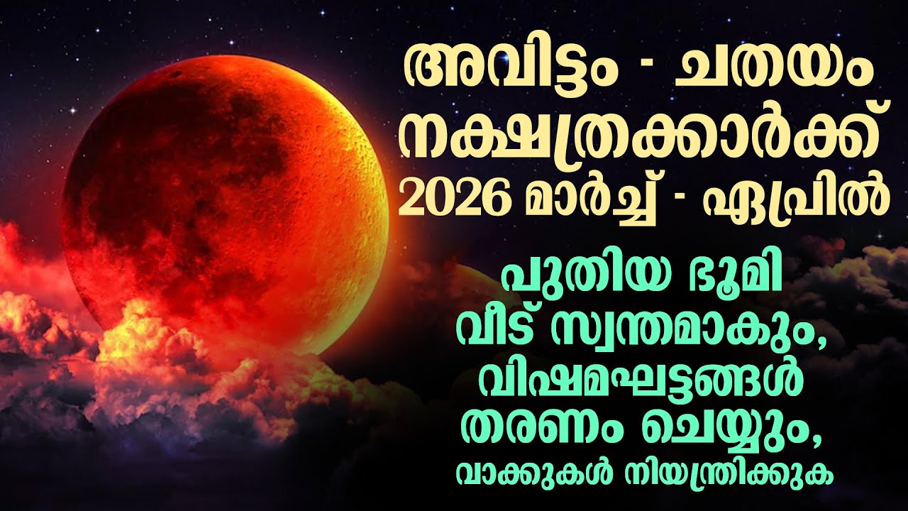 Avittam - Chathayam 2026 March - April, will overcome difficult times, control your words