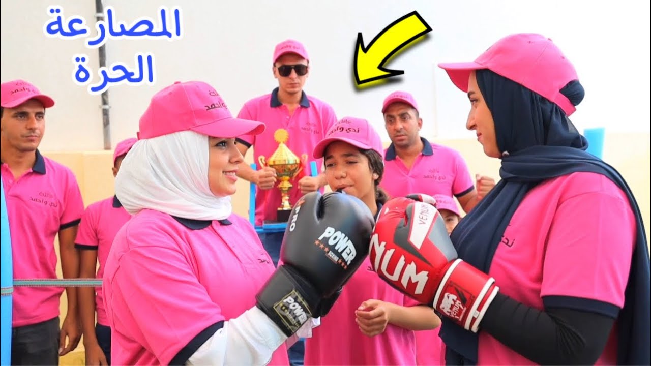 بنت صغيرة تشجع امها في المصارعة الحارة - شوف عملت اية !!