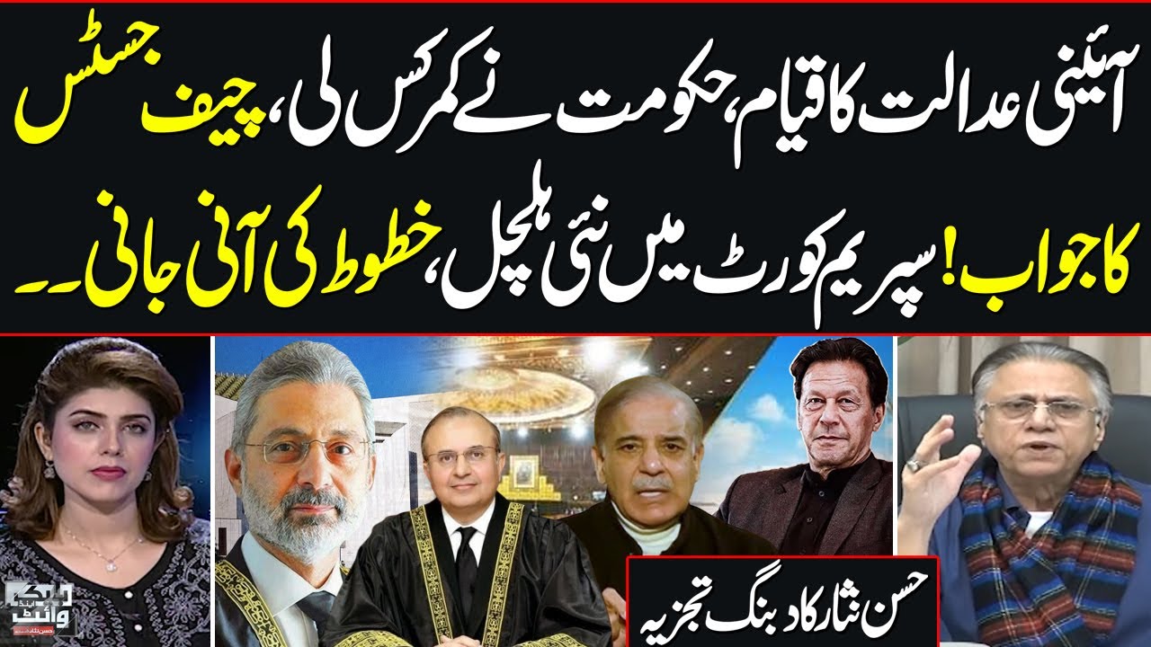 Black and White With Hassan Nisar | Chief Justice's Reply | Govt's Stance On Constitutional Court