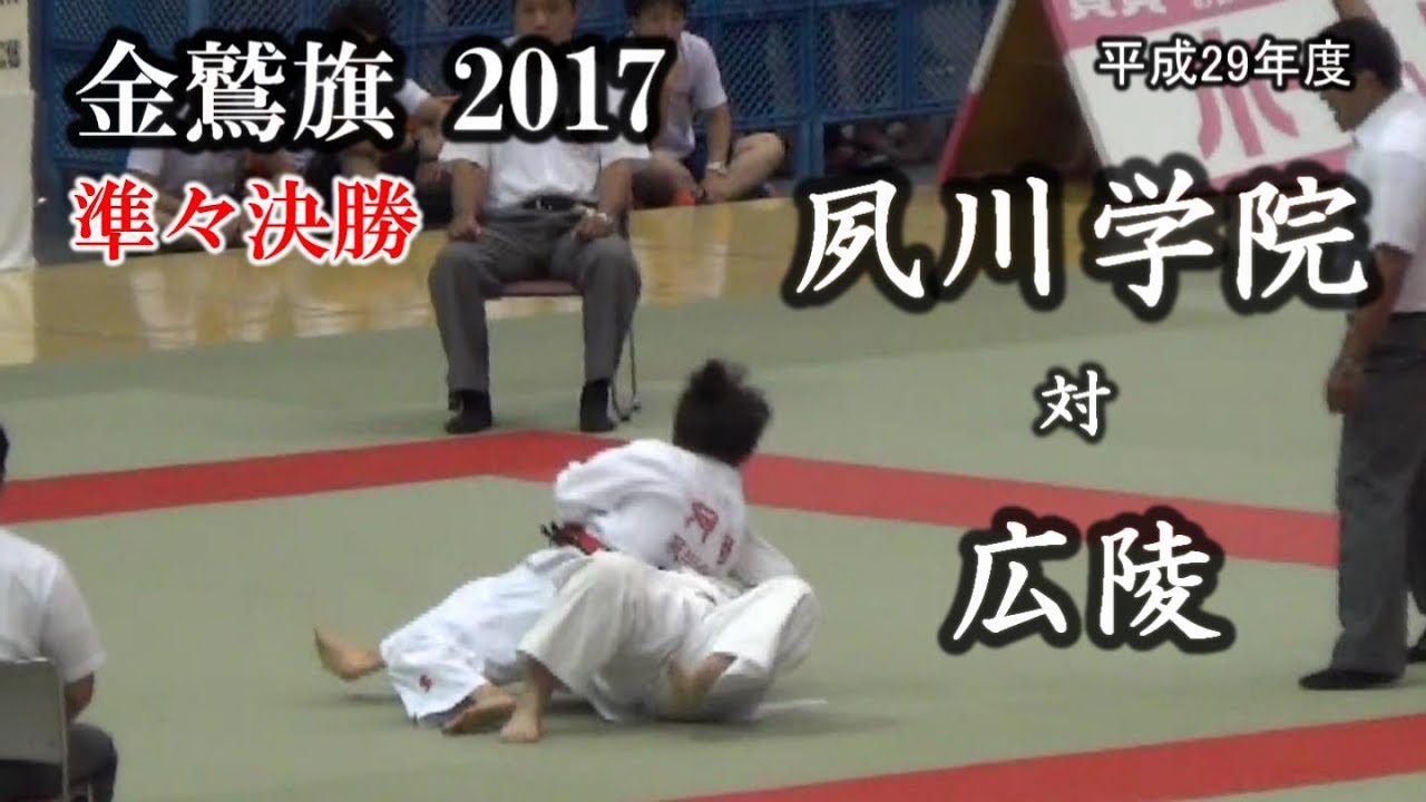 夙川学院 vs 広陵　2017金鷲旗【女子 準々決勝】阿部 詩選手出場