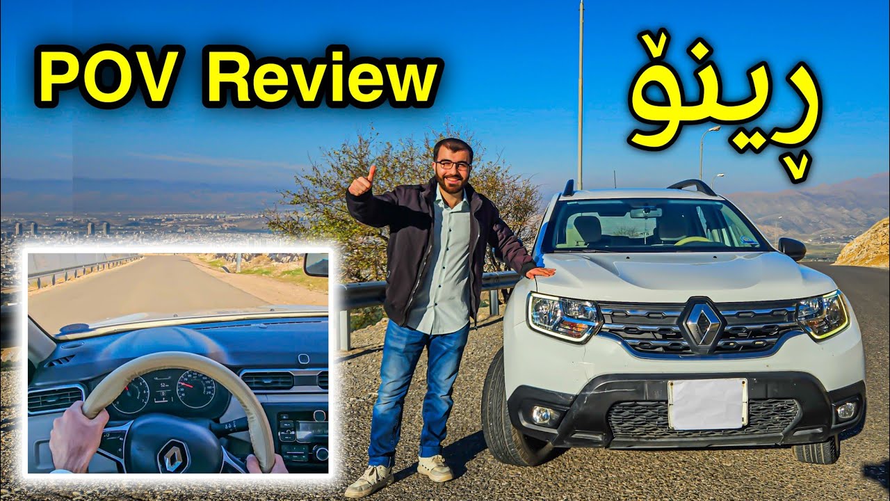 Renault Duster Review 😍 تاقی کردنەوەی ئیستۆپ بزانین بە چەن مەتر ئەوەستێ