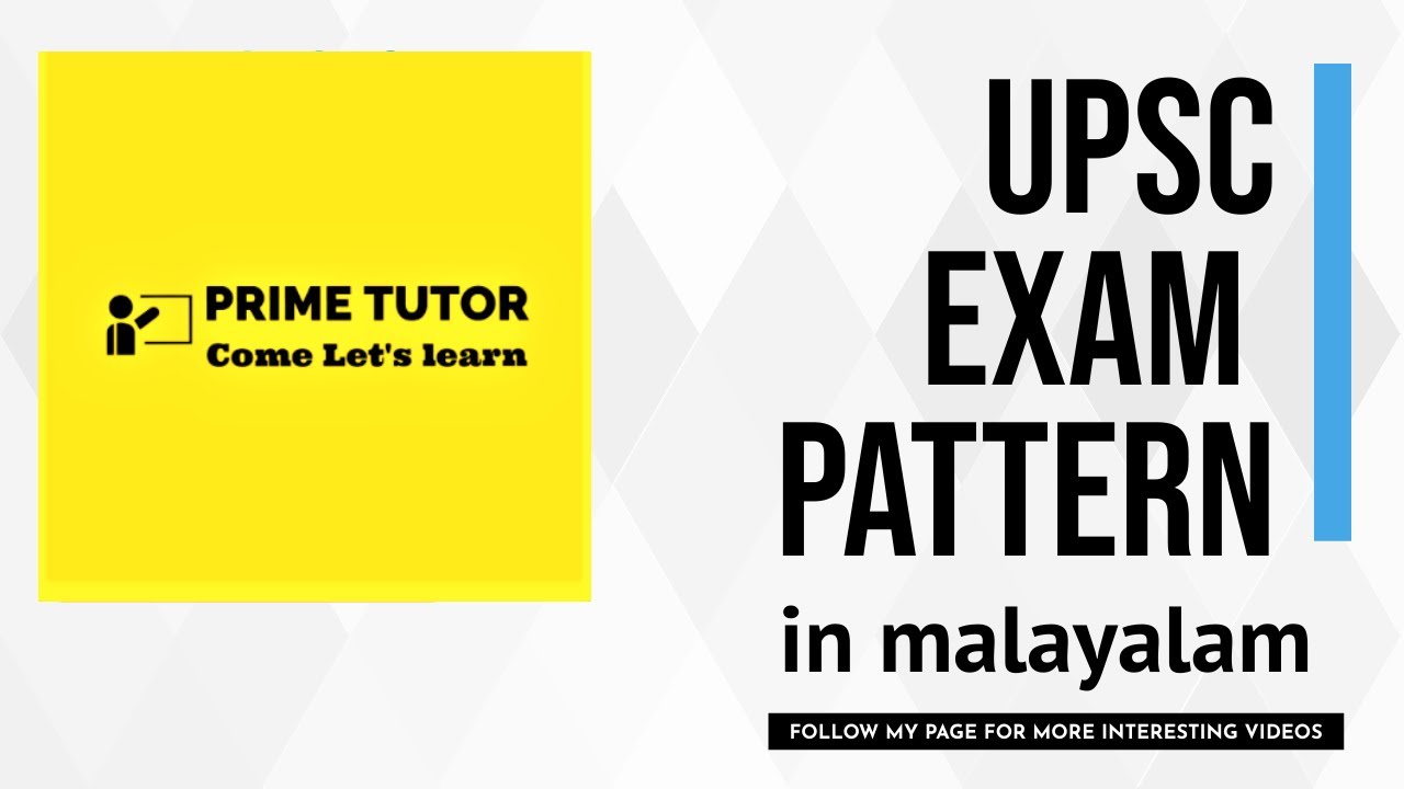 UPSC EXAM PATTERN || Malayalam