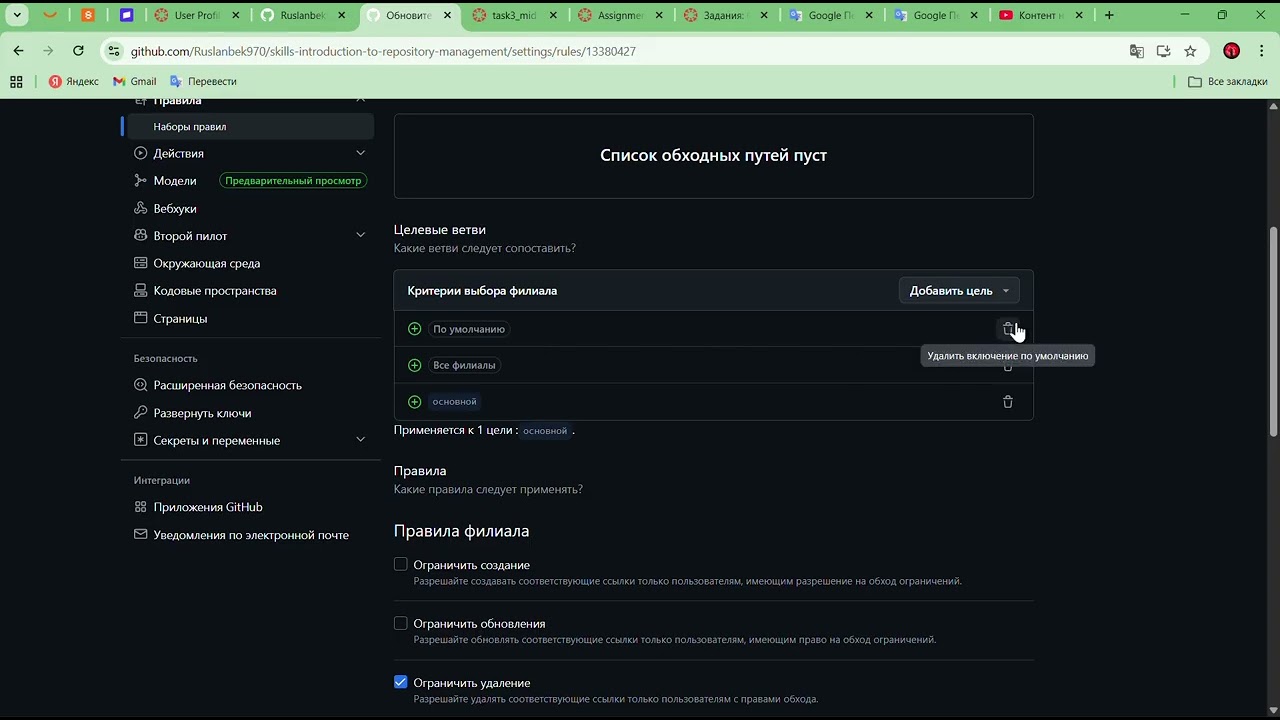 ntroduction to repository management