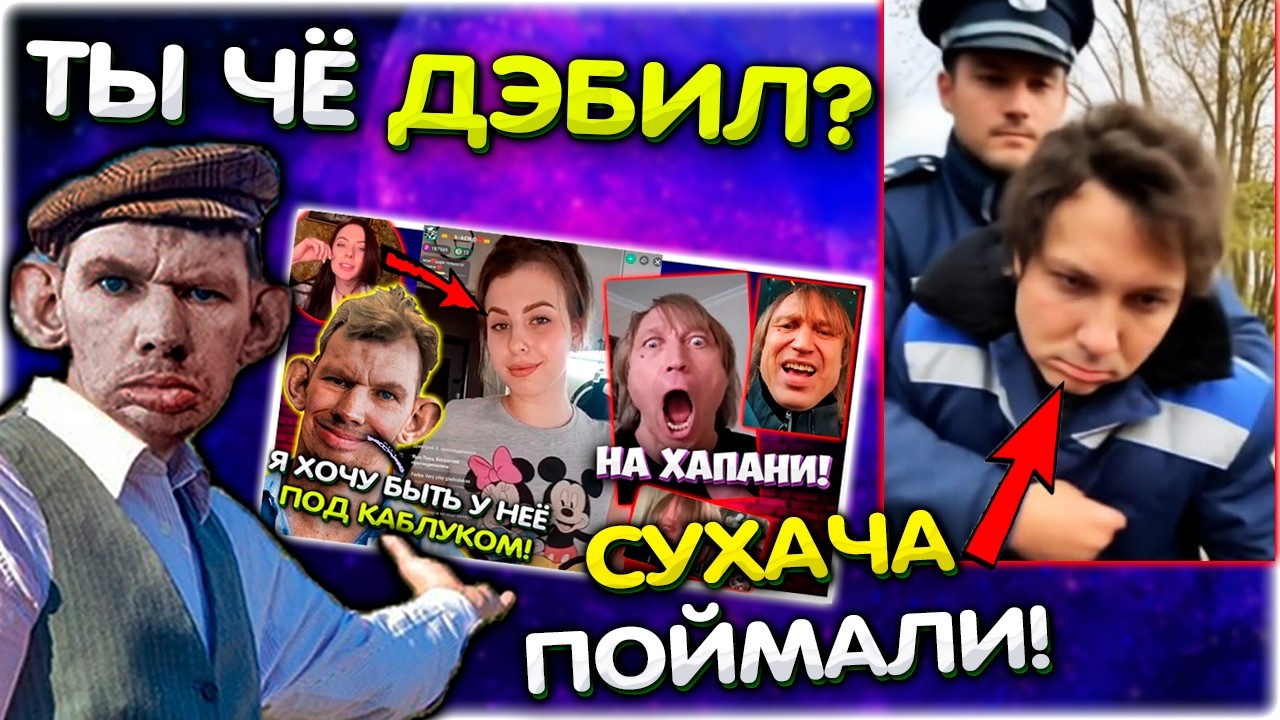 Валакас требует УДАЛИТЬ нарезку I Денчика ПОЙМАЛИ менты