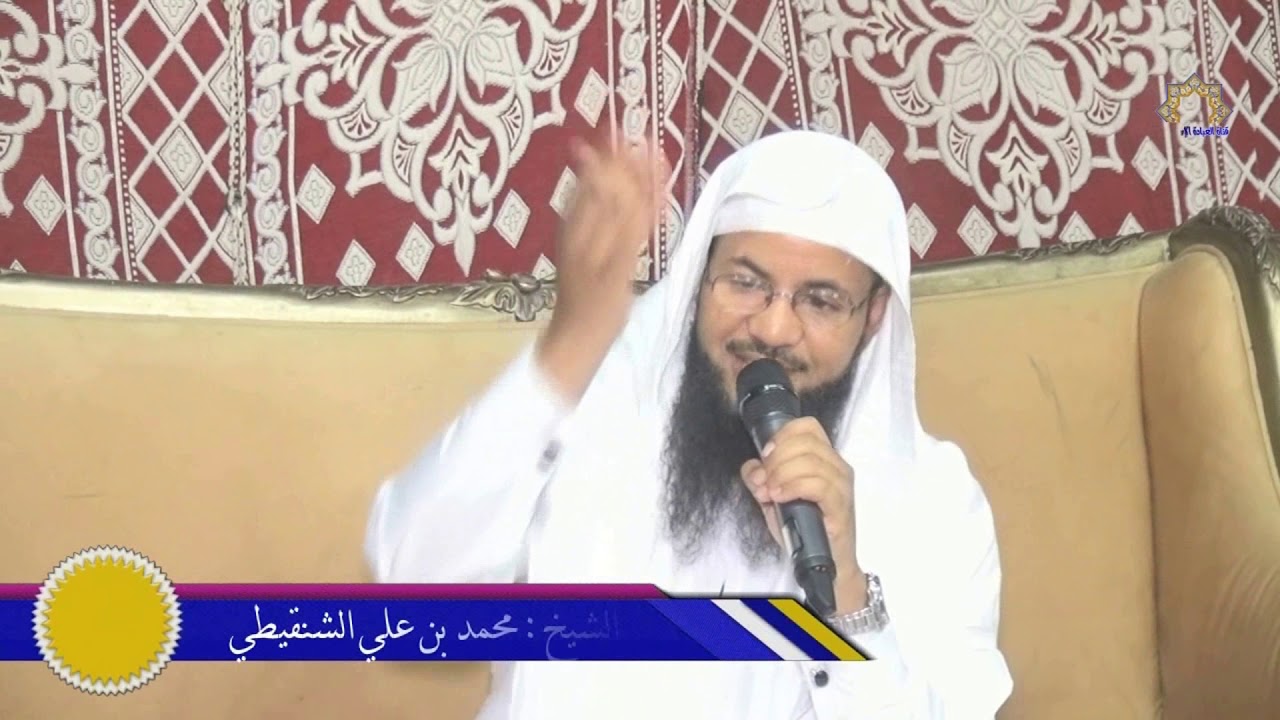 6 مراحل في حياة يوسف عليه السلام  | الشيخ محمد بن علي الشنقيطي |