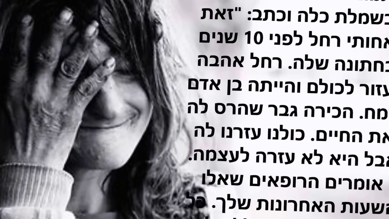 חלי נרקומנית